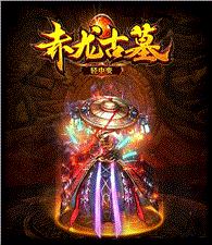 复古长久天龙八部私服